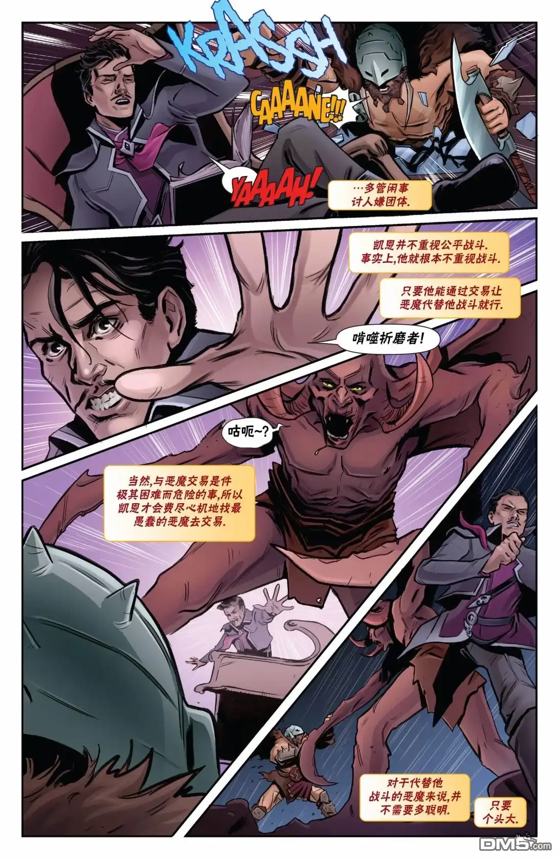 《万智牌MTG》拉尼卡16 第10页