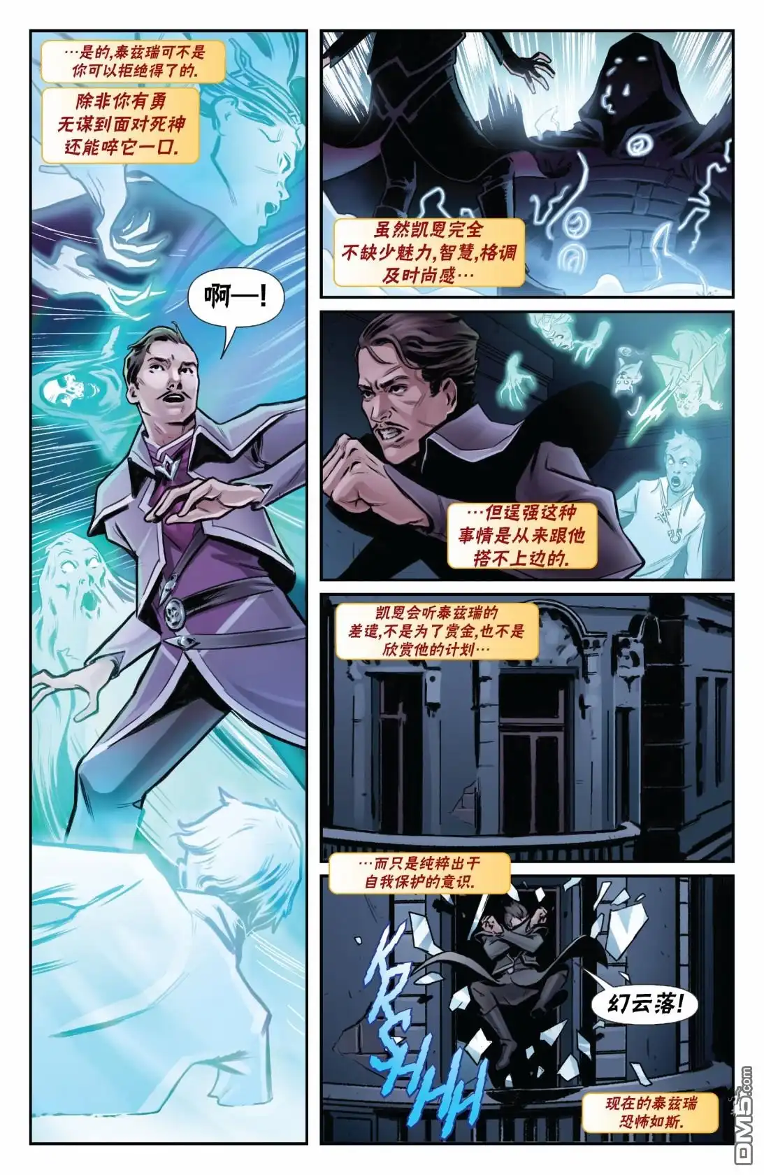 《万智牌MTG》拉尼卡16 第13页