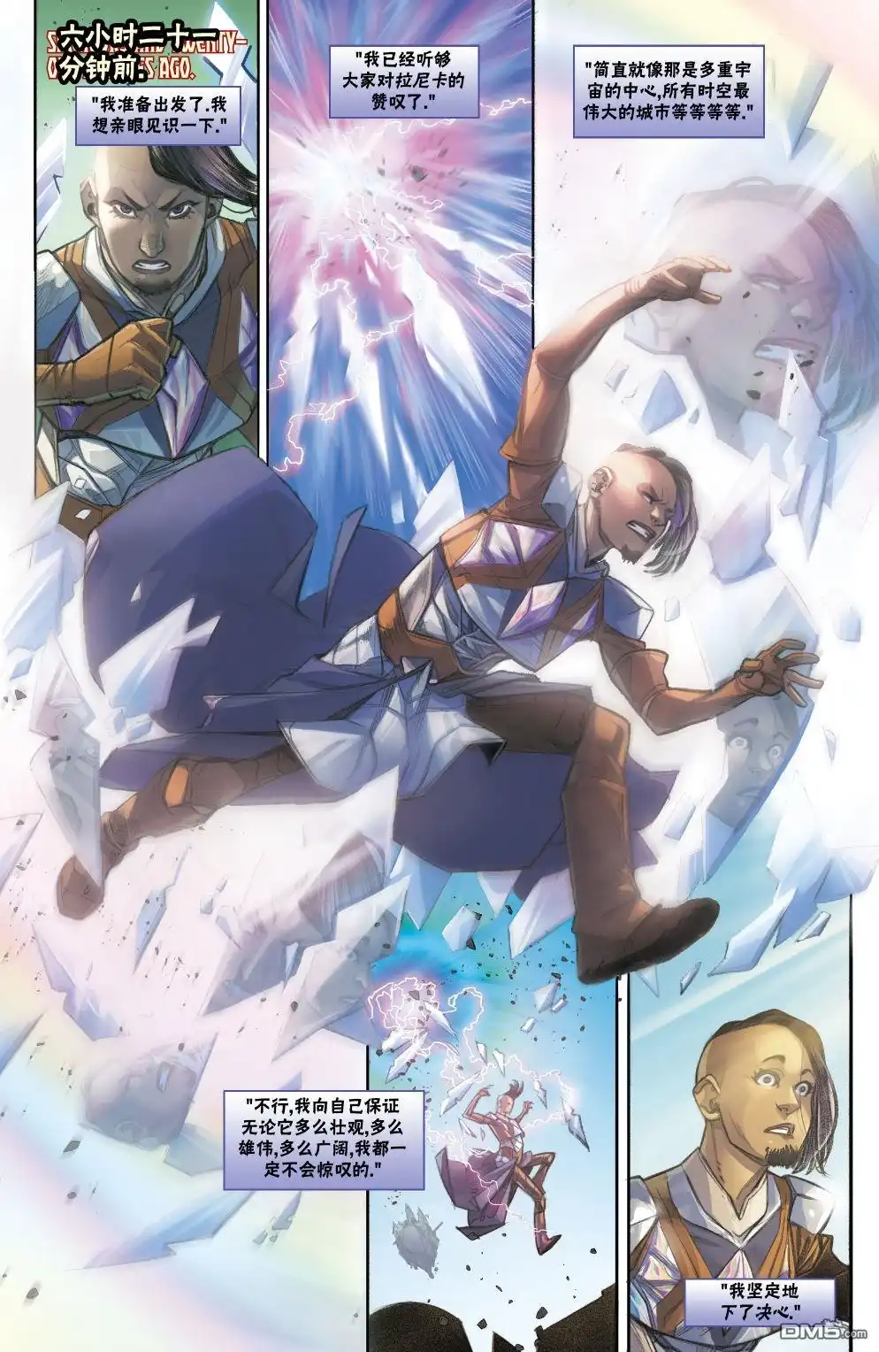 《万智牌MTG》拉尼卡17 第5页