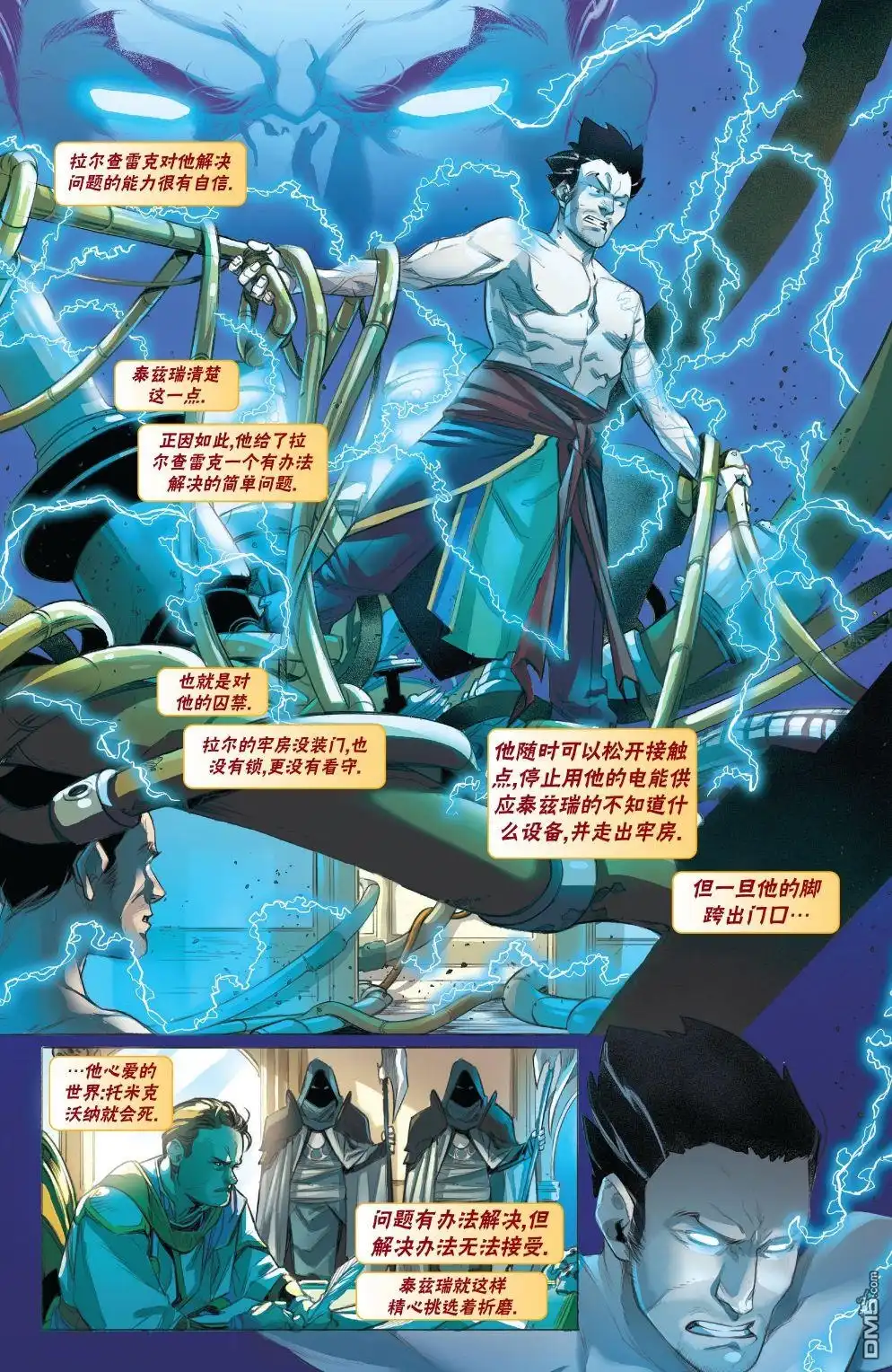 《万智牌MTG》拉尼卡17 第10页