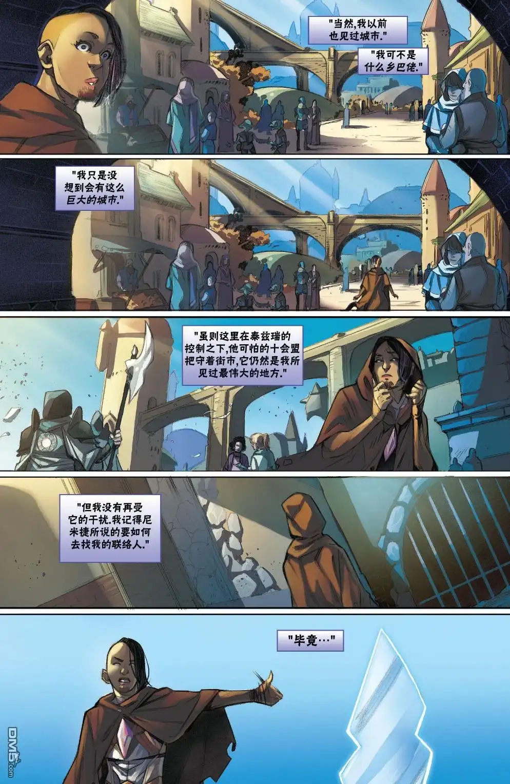 《万智牌MTG》拉尼卡17 第7页