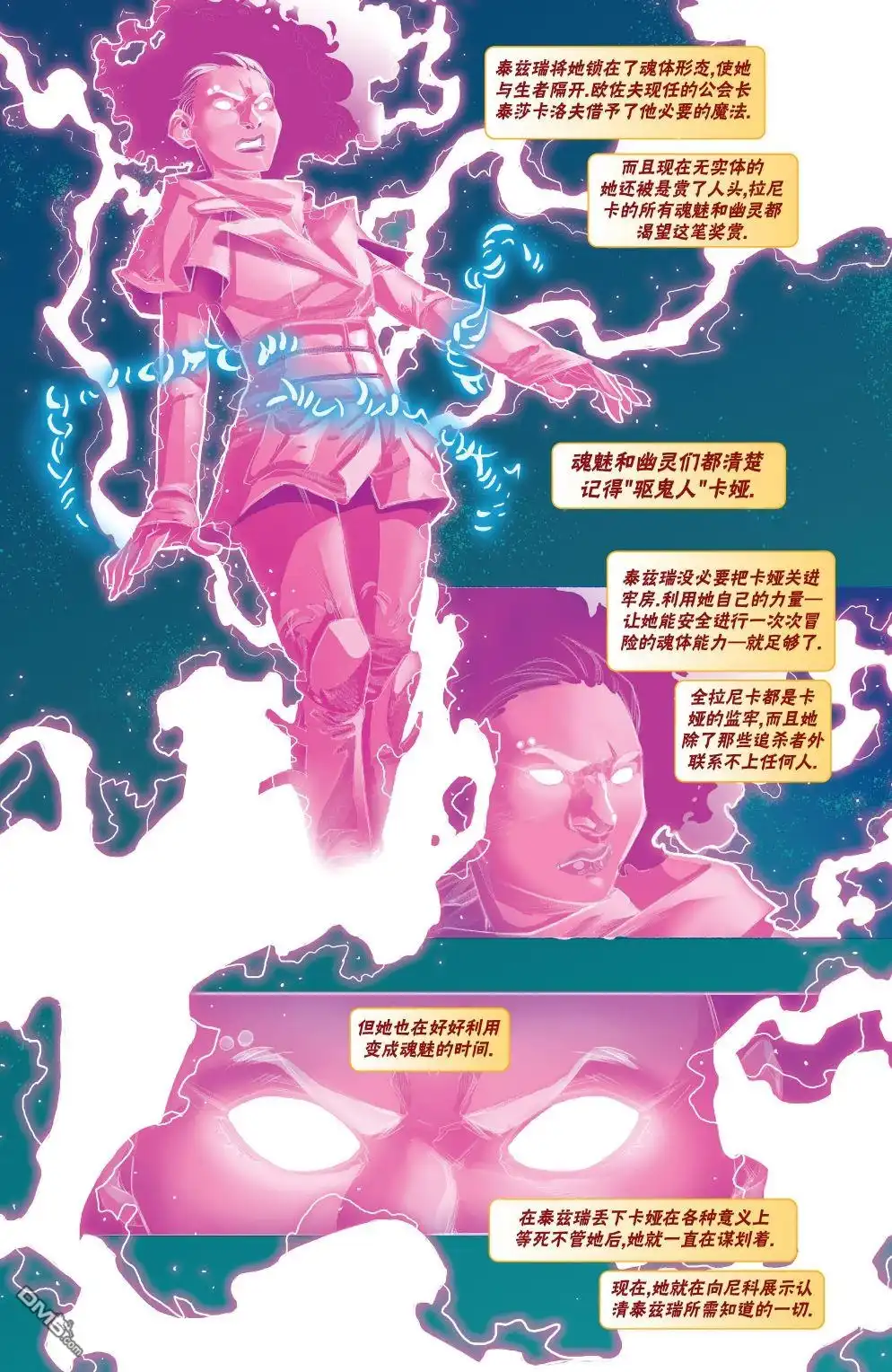 《万智牌MTG》拉尼卡17 第12页