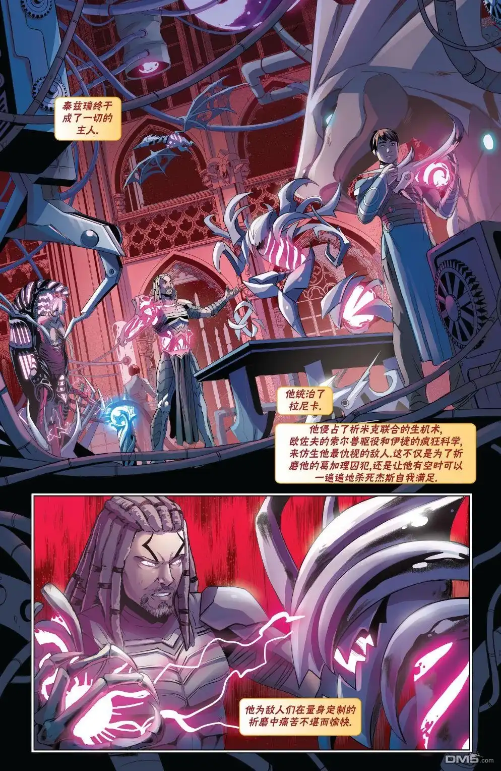 《万智牌MTG》拉尼卡17 第18页