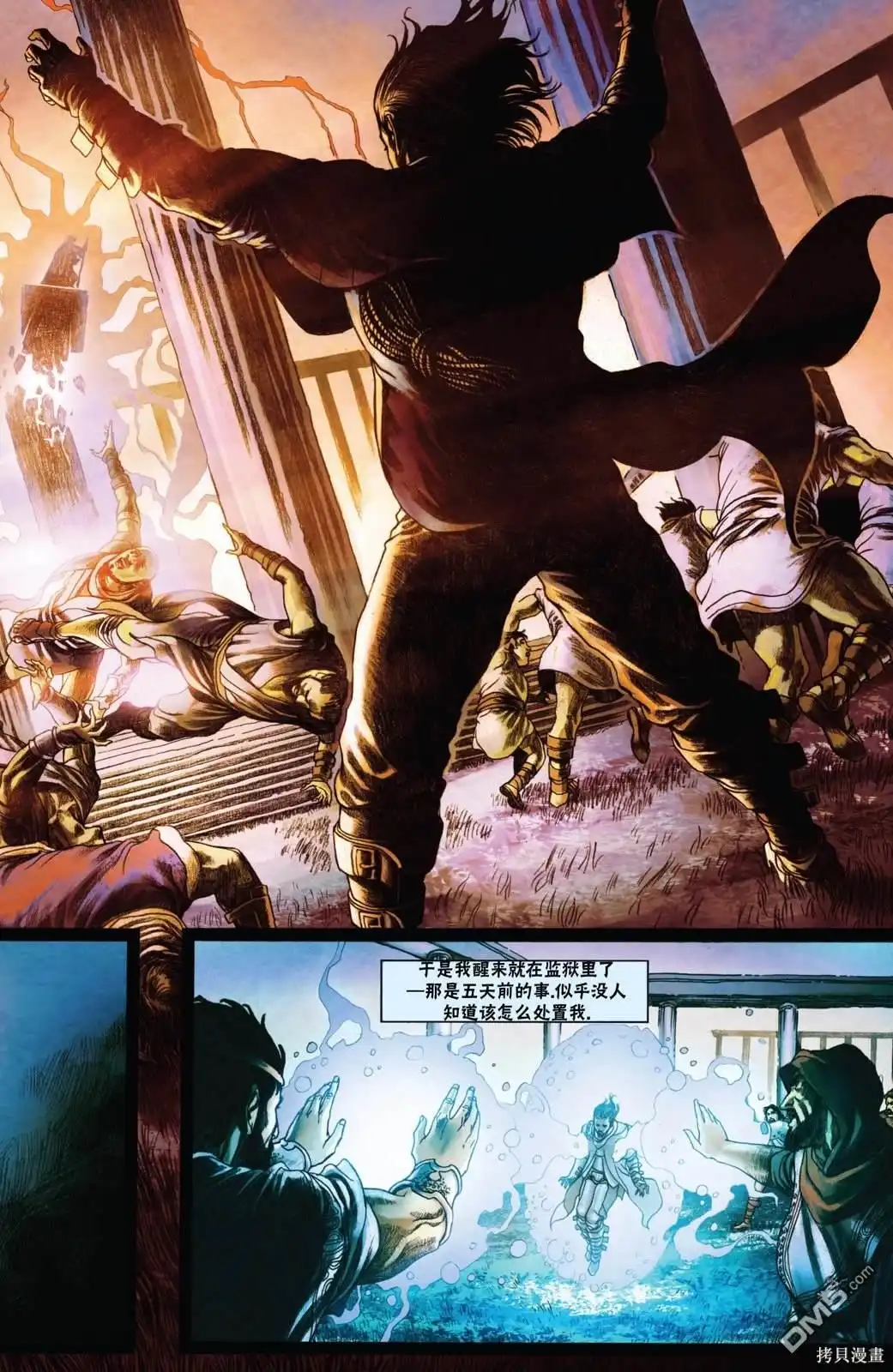 《万智牌MTG》戴克17 第6页