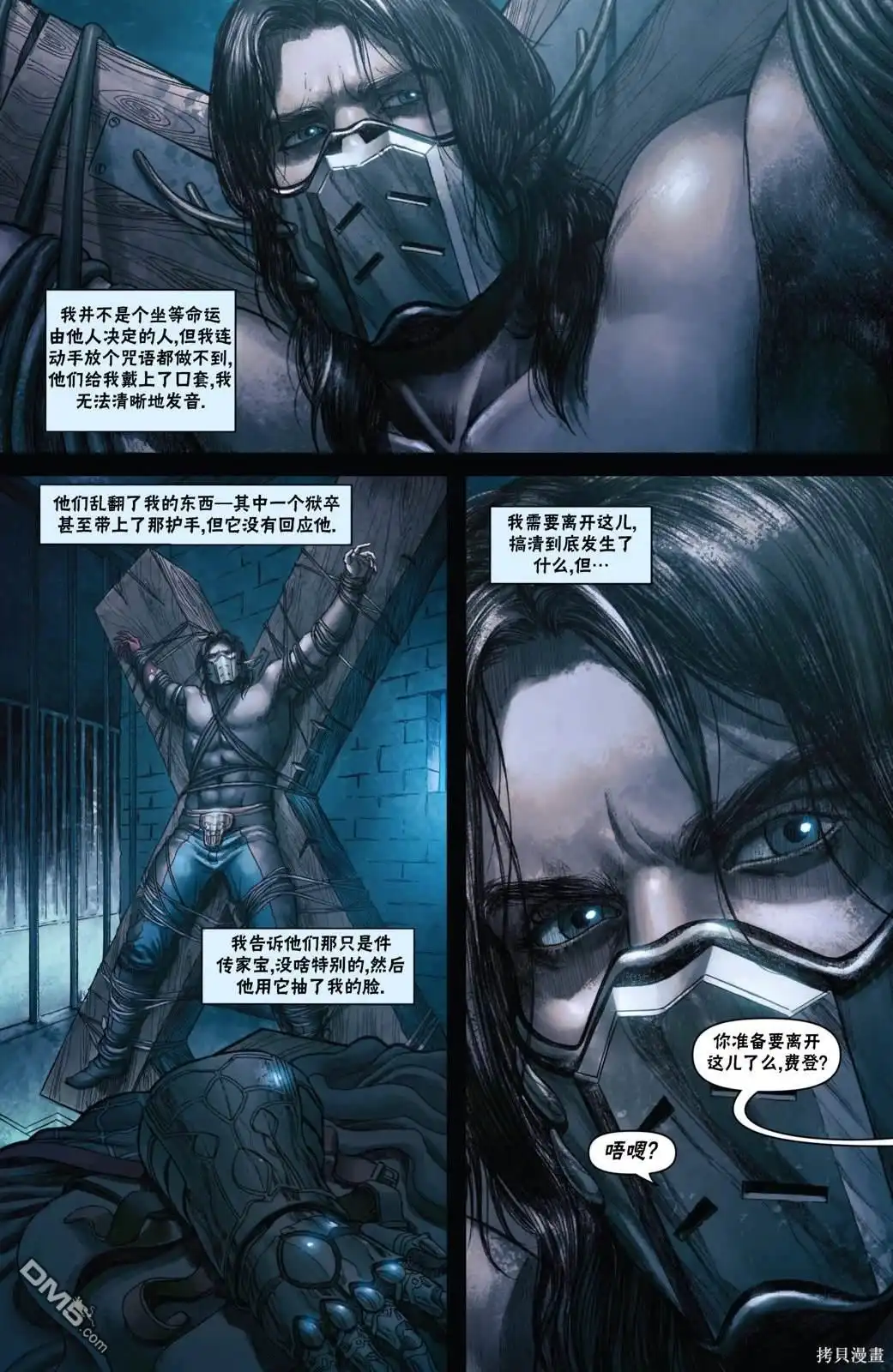 《万智牌MTG》戴克17 第7页