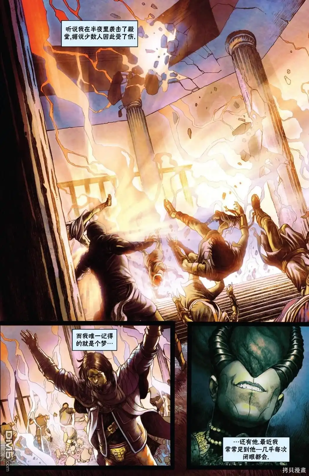 《万智牌MTG》戴克17 第5页