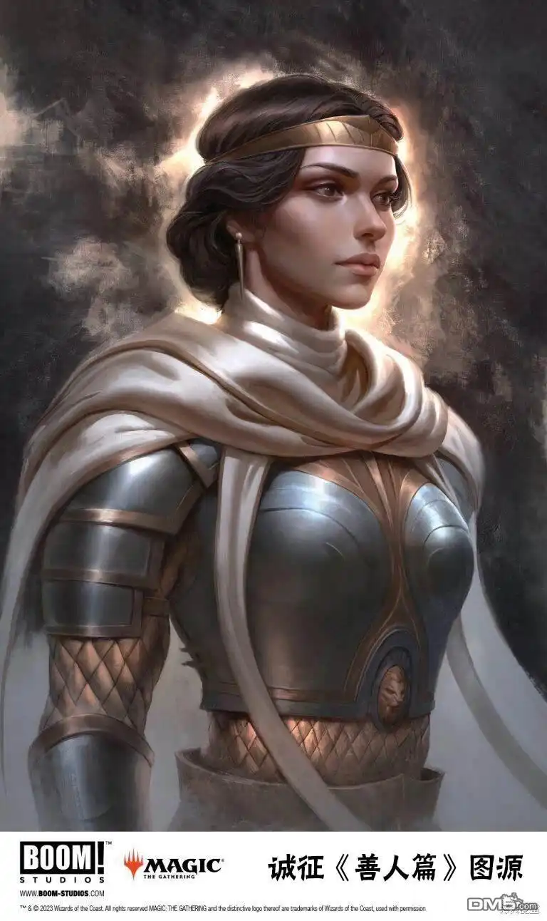 《万智牌MTG》戴克17 第23页