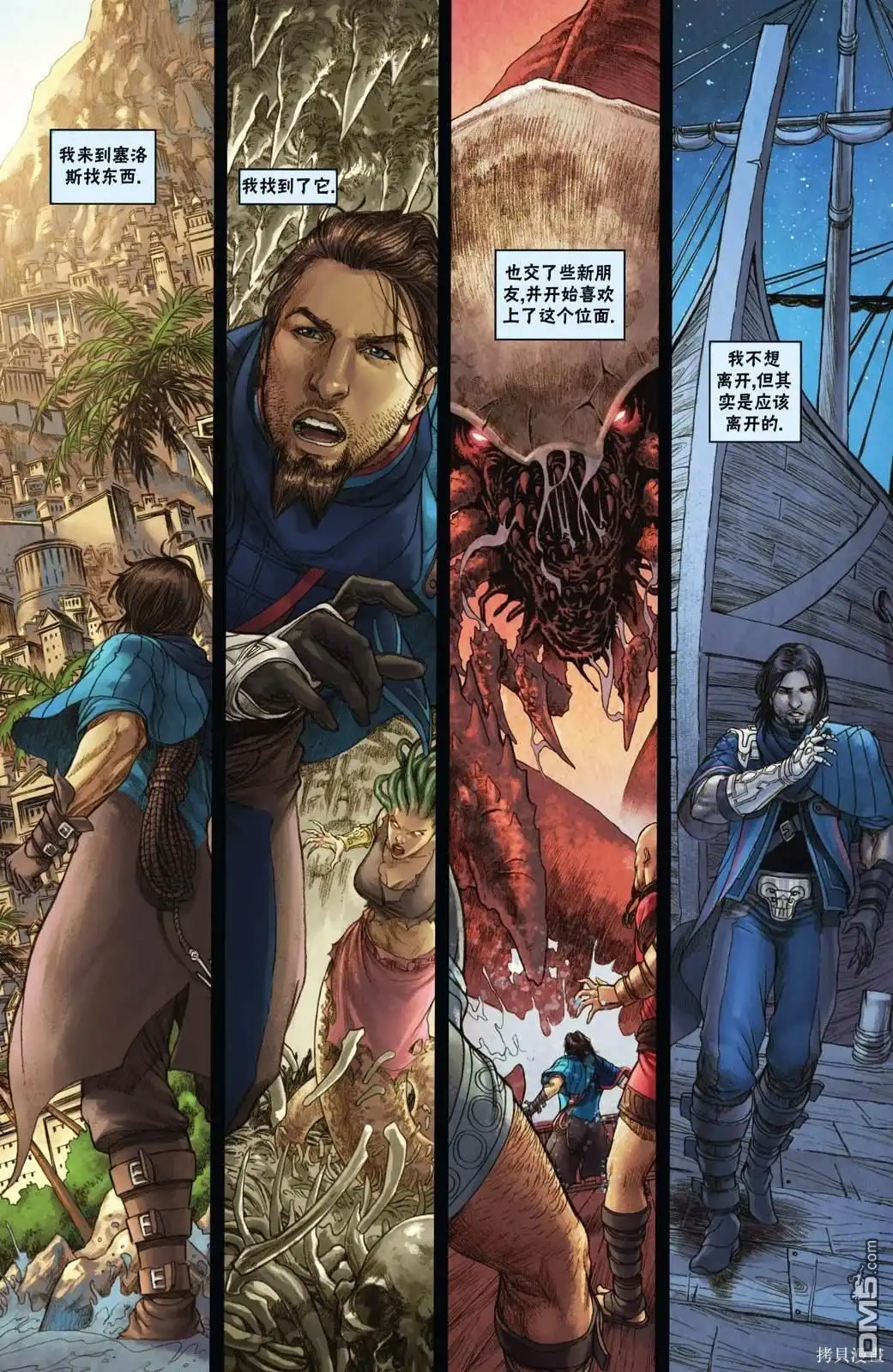 《万智牌MTG》戴克17 第3页