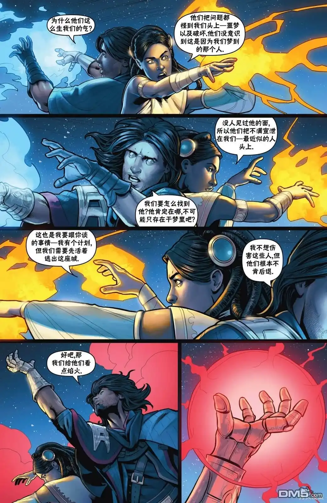 《万智牌MTG》戴克17 第13页
