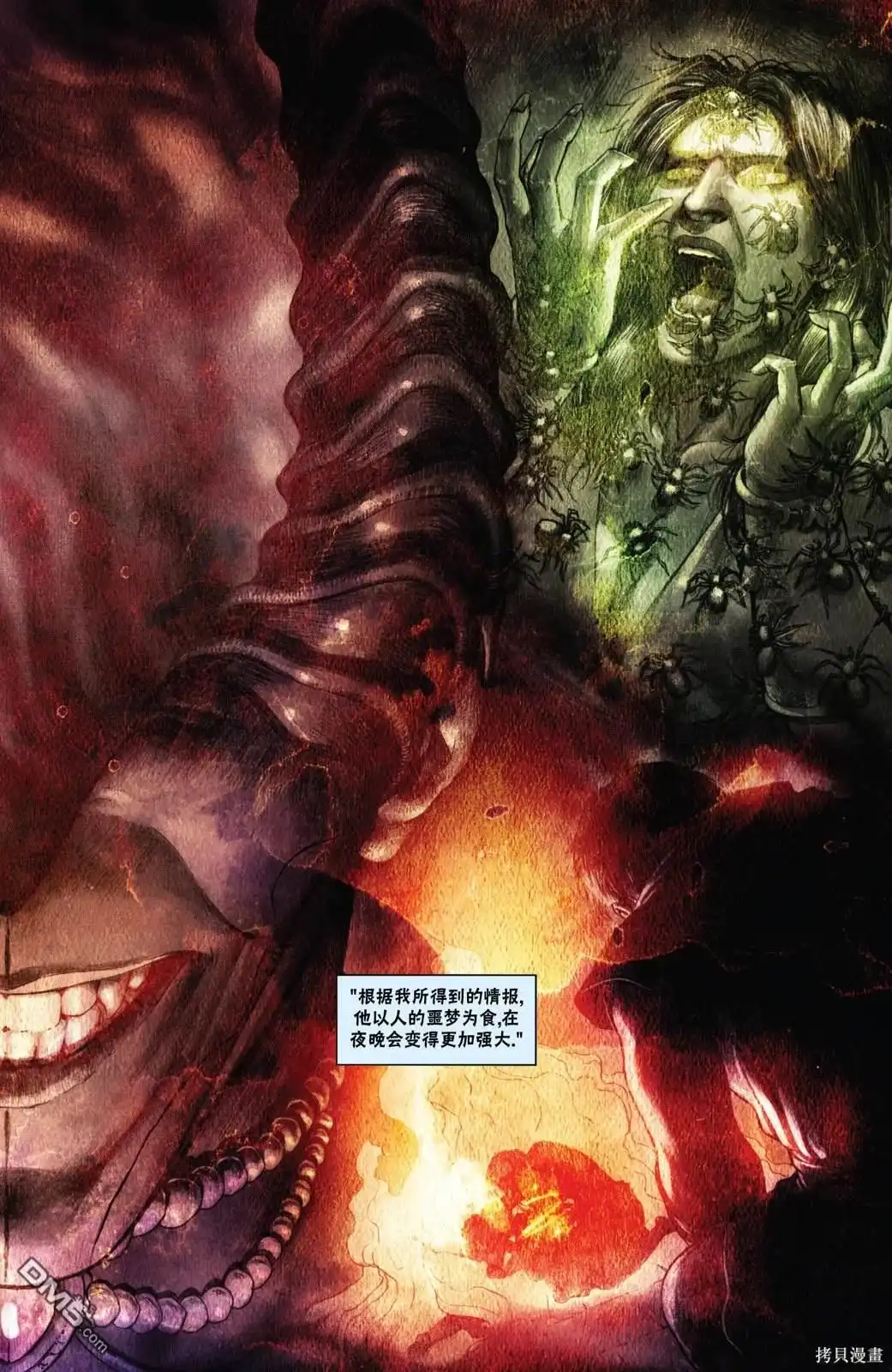 《万智牌MTG》戴克17 第16页