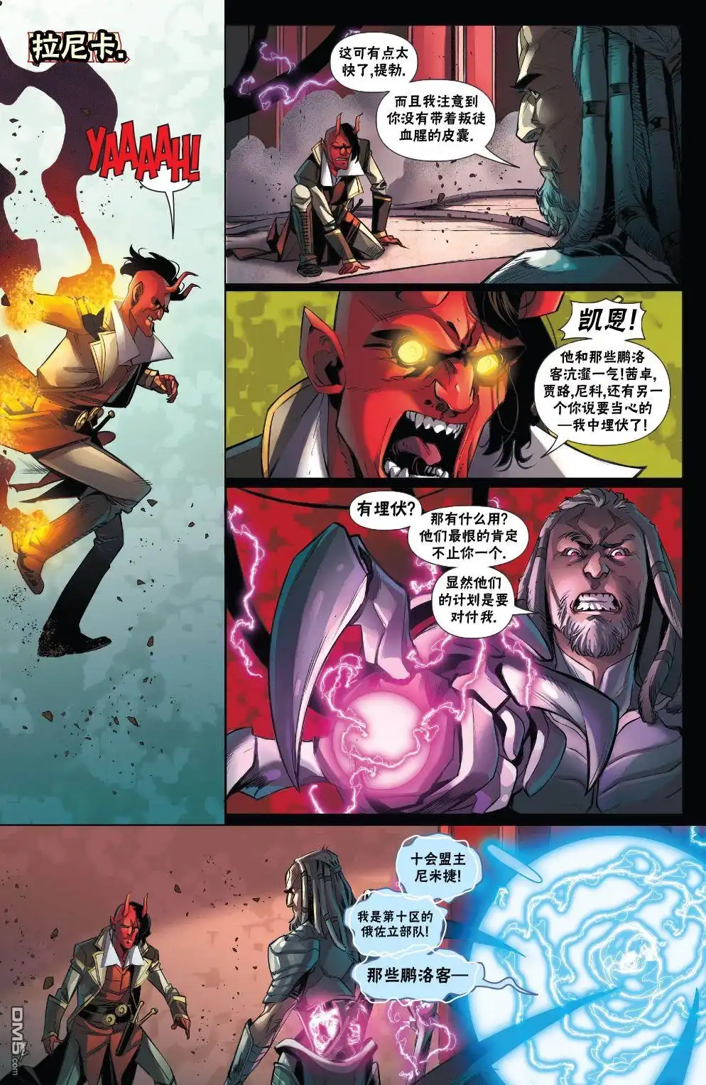 《万智牌MTG》拉尼卡18 第12页