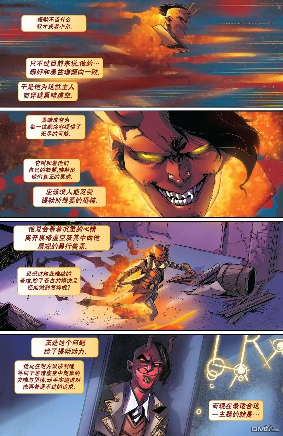 《万智牌MTG》拉尼卡18 第4页