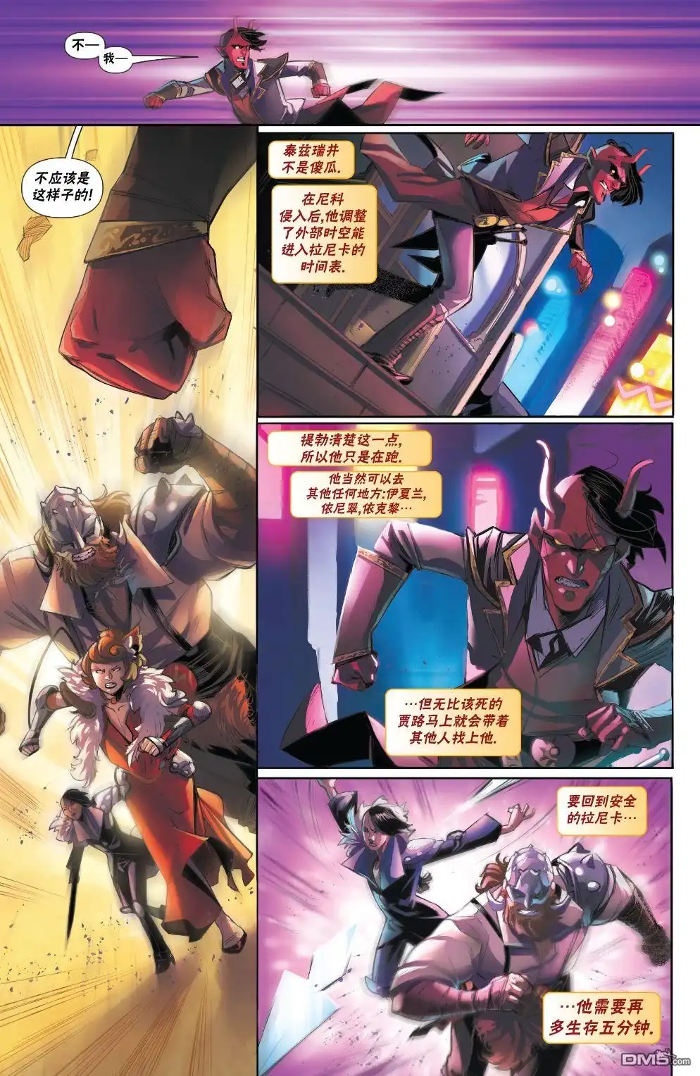 《万智牌MTG》拉尼卡18 第8页
