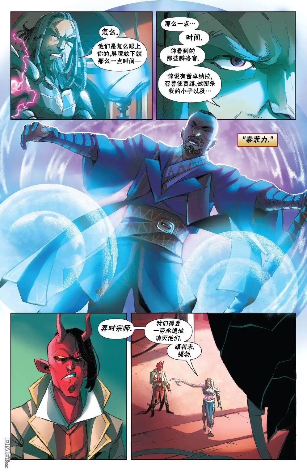 《万智牌MTG》拉尼卡18 第14页