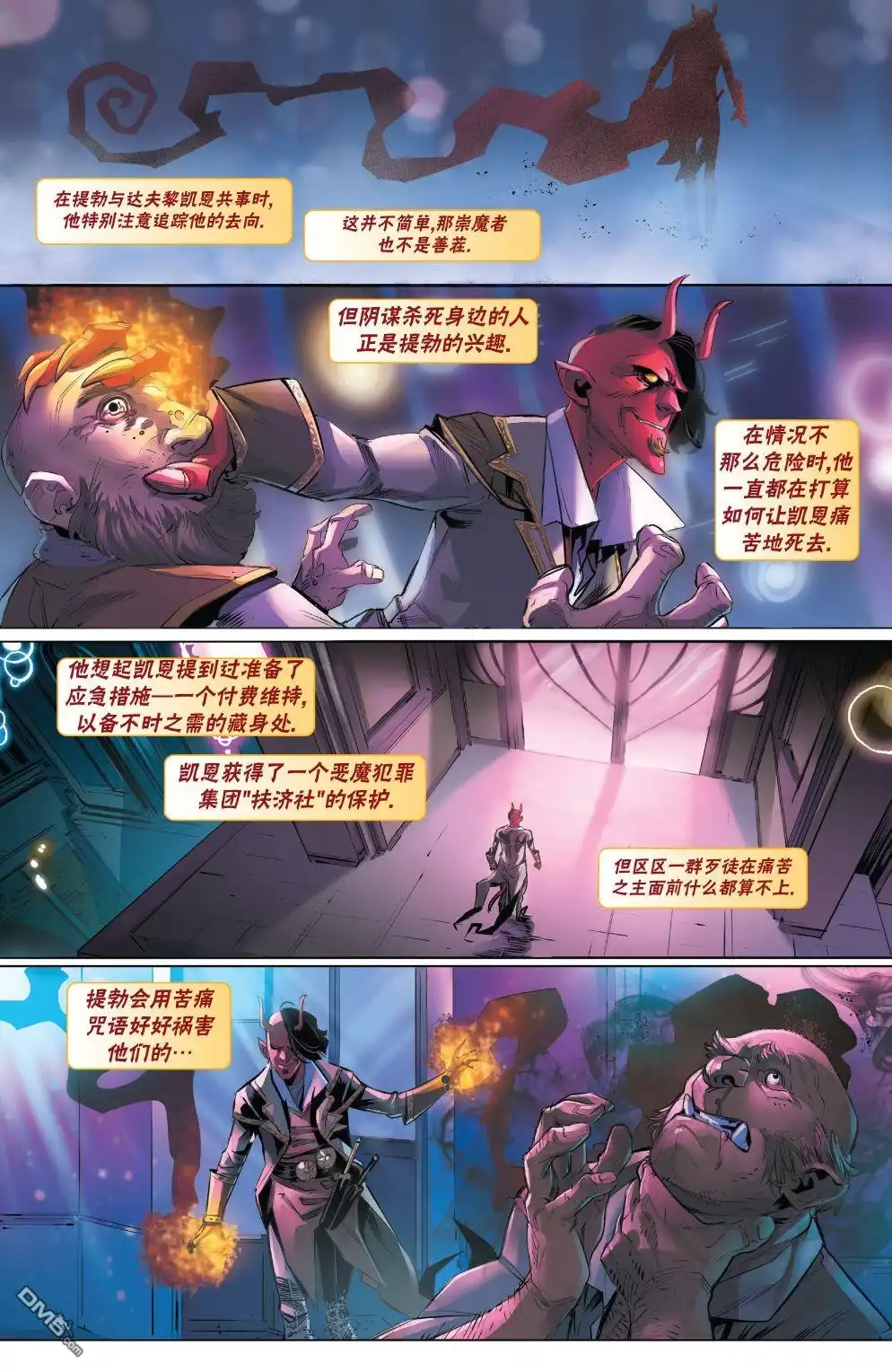 《万智牌MTG》拉尼卡18 第6页
