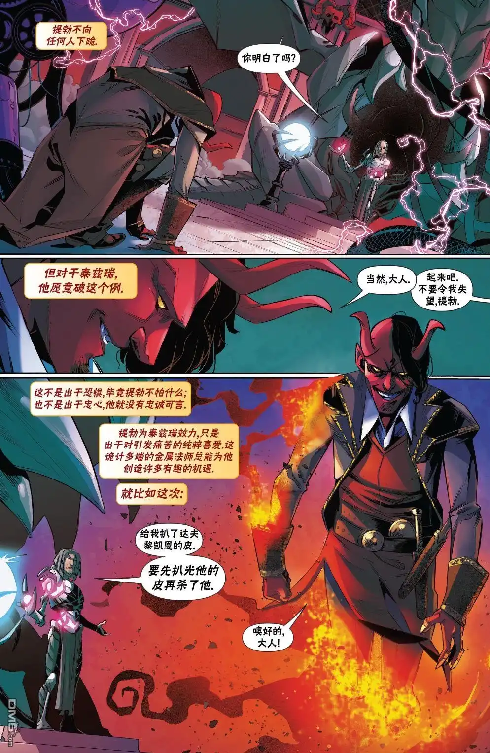 《万智牌MTG》拉尼卡18 第3页