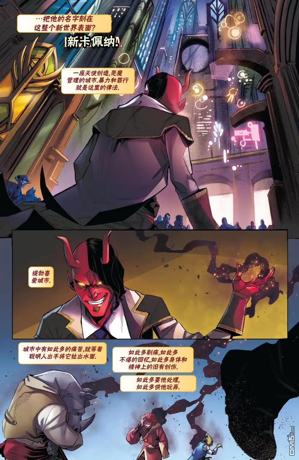 《万智牌MTG》拉尼卡18 第5页