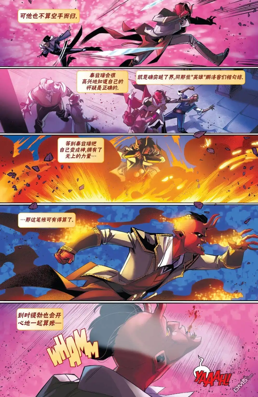 《万智牌MTG》拉尼卡18 第9页