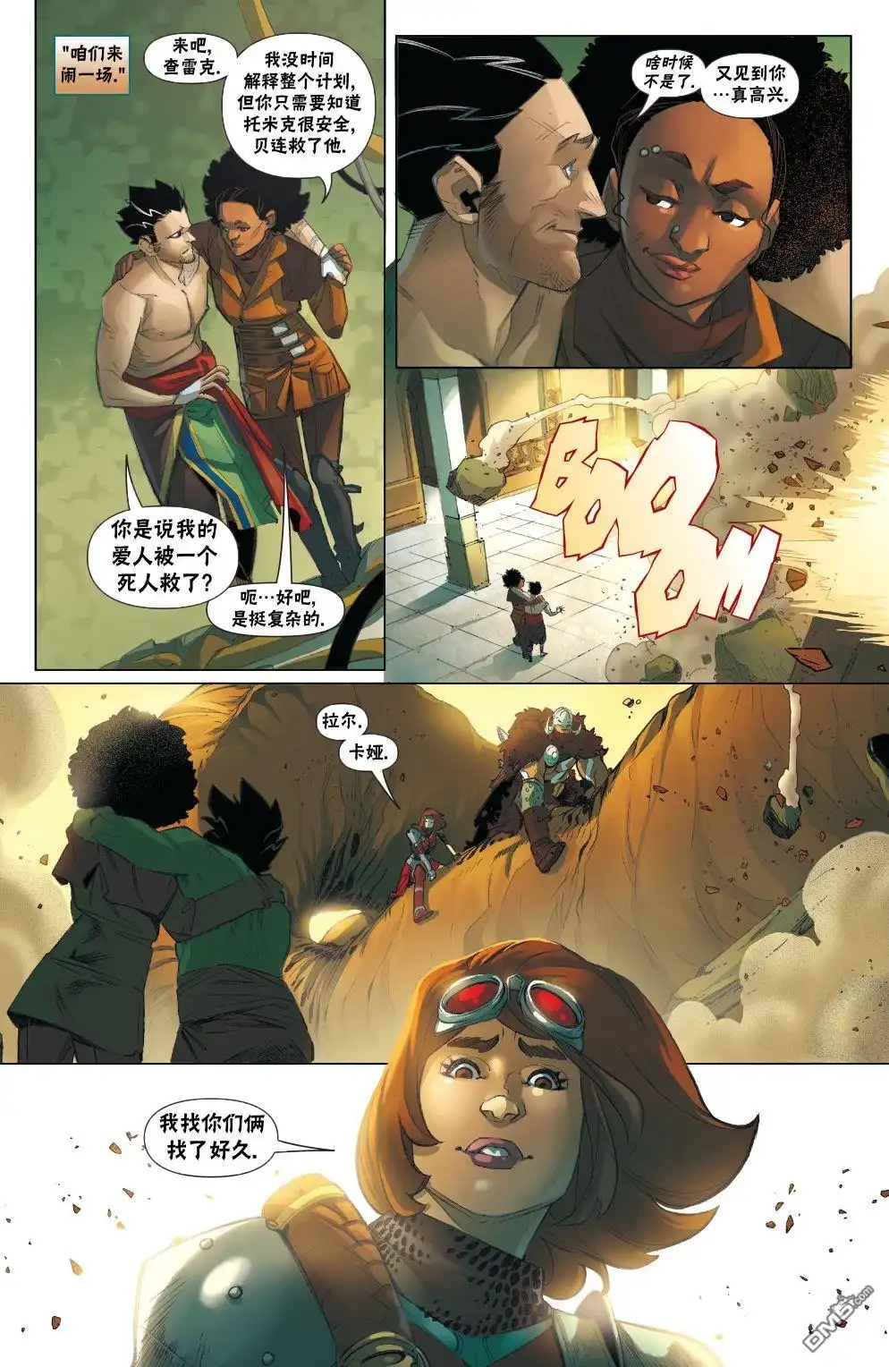 《万智牌MTG》拉尼卡18 第18页