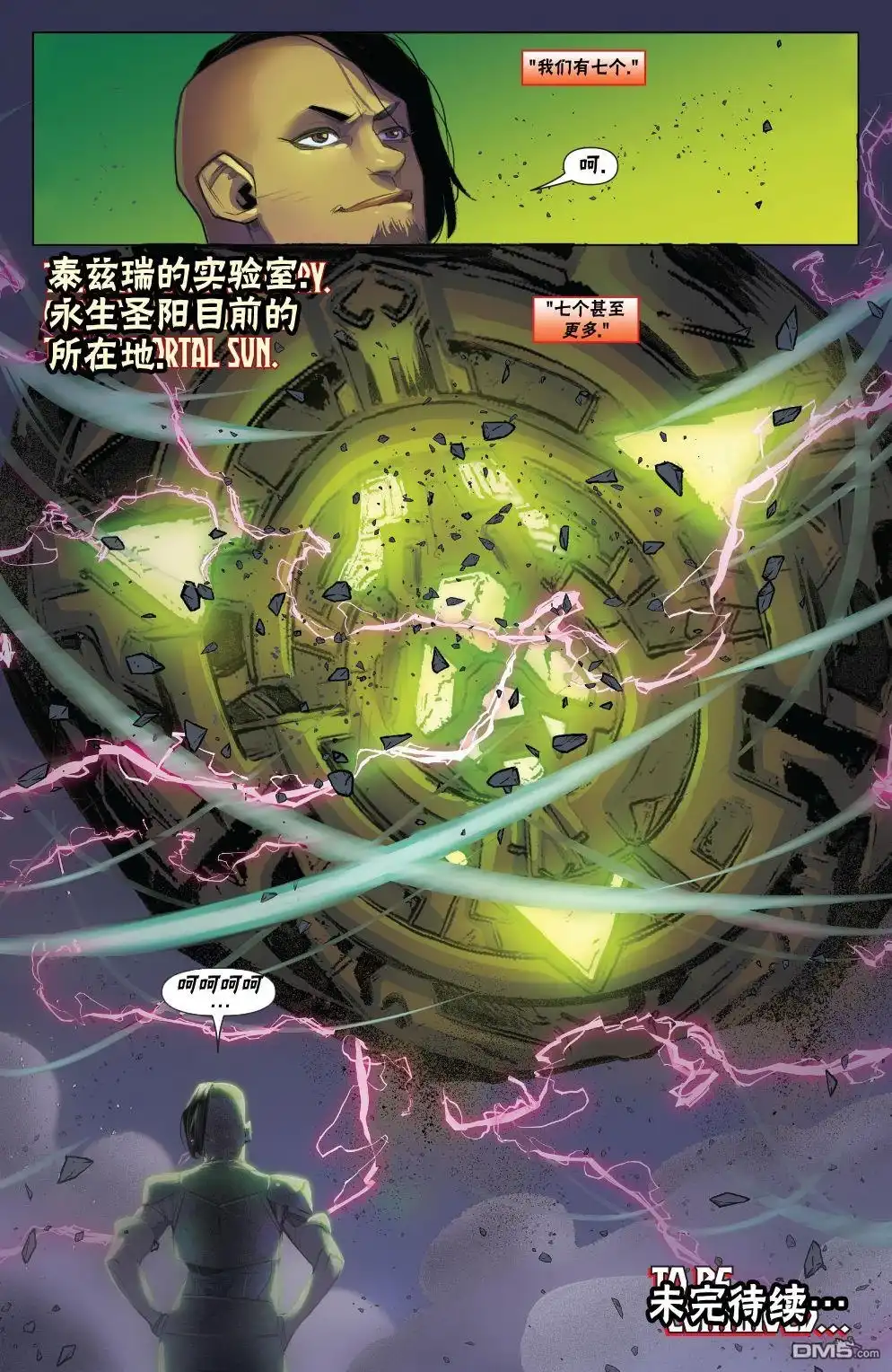 《万智牌MTG》拉尼卡18 第24页