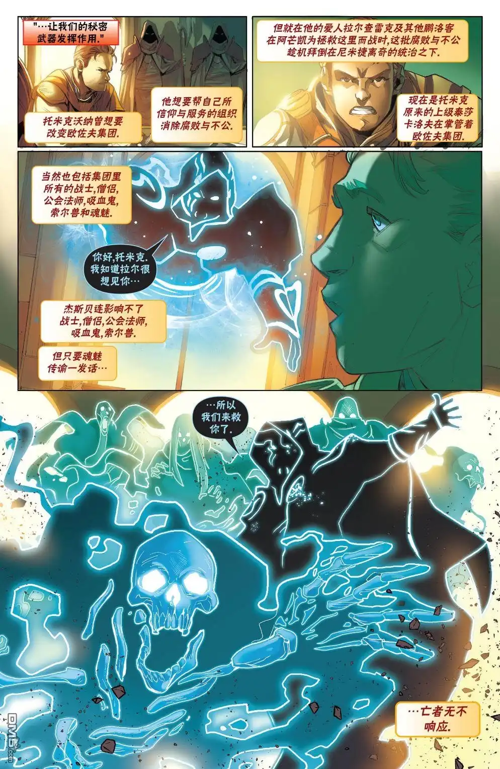 《万智牌MTG》拉尼卡18 第16页
