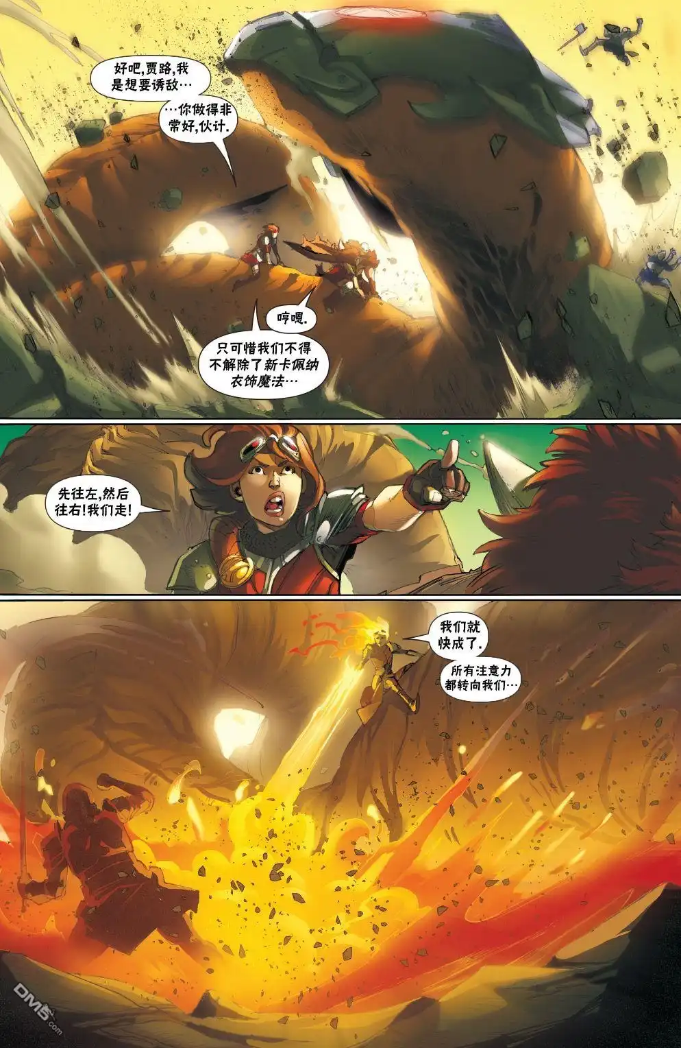 《万智牌MTG》拉尼卡18 第15页