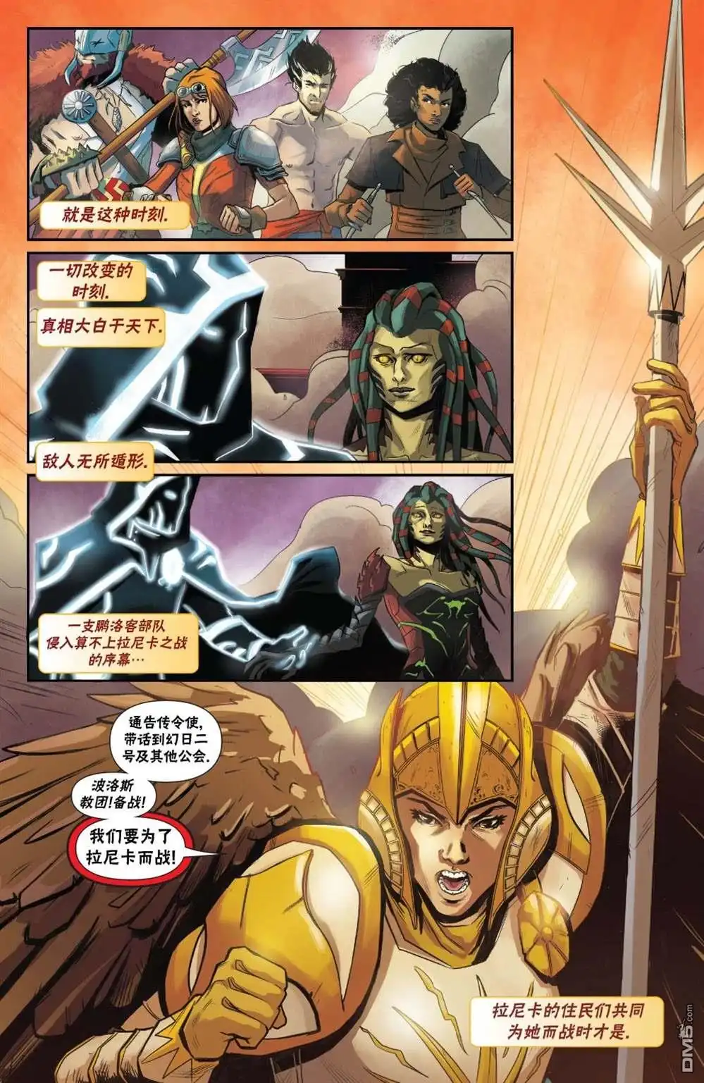 《万智牌MTG》拉尼卡19 第12页