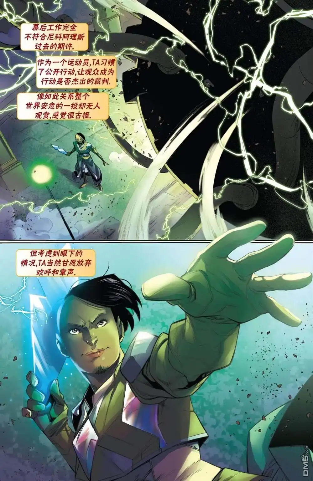《万智牌MTG》拉尼卡19 第3页
