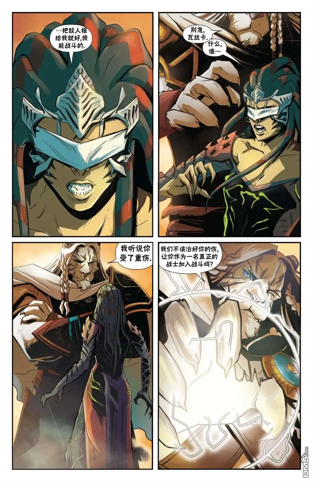 《万智牌MTG》拉尼卡19 第8页