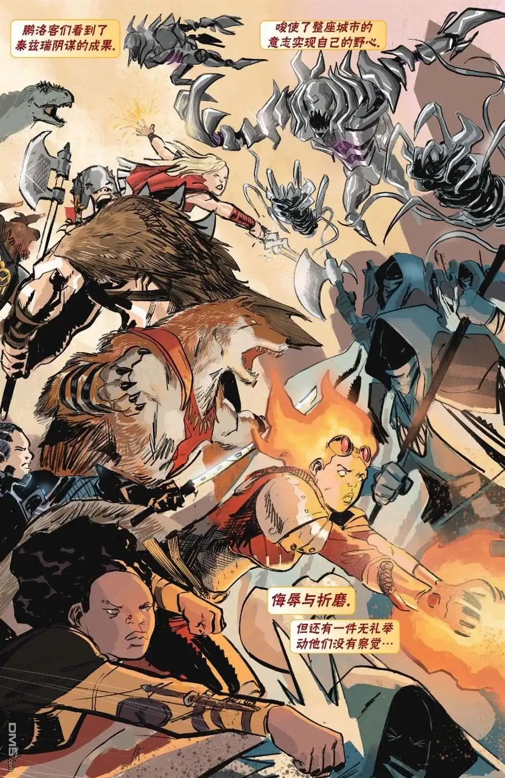 《万智牌MTG》拉尼卡19 第17页