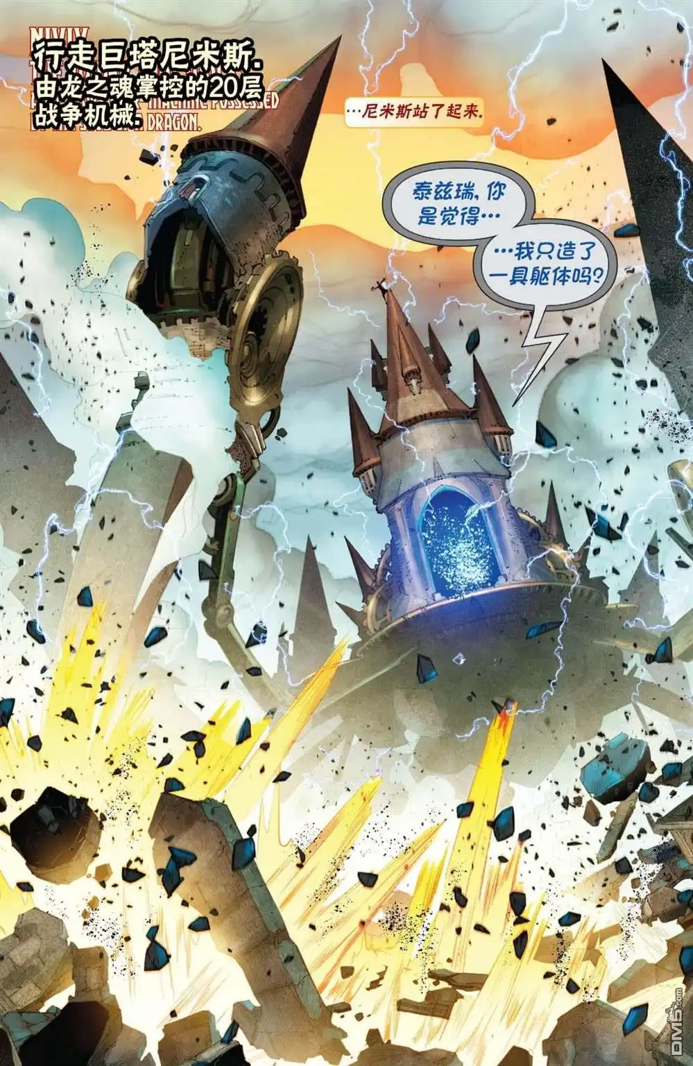 《万智牌MTG》拉尼卡19 第23页