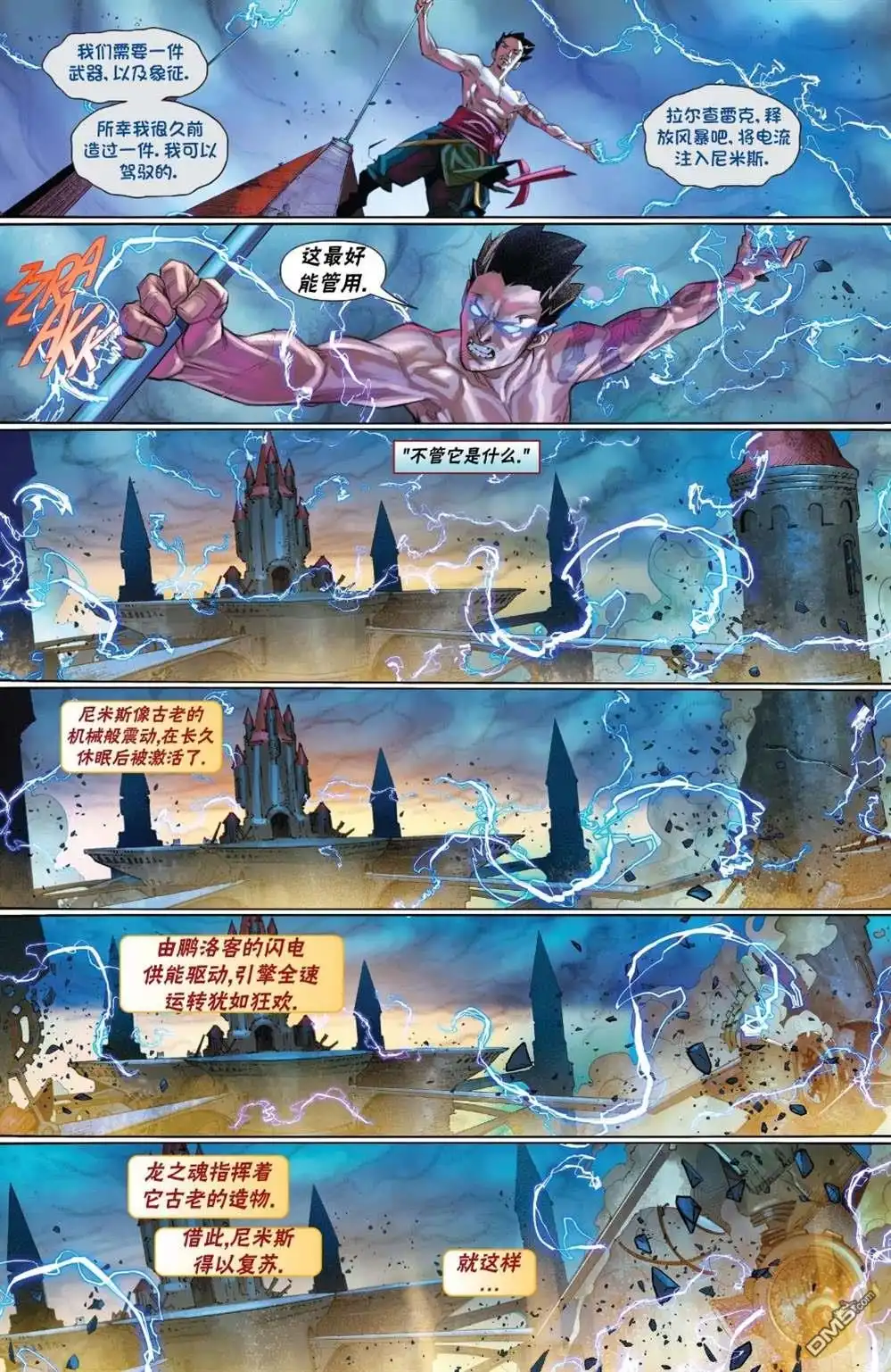 《万智牌MTG》拉尼卡19 第22页
