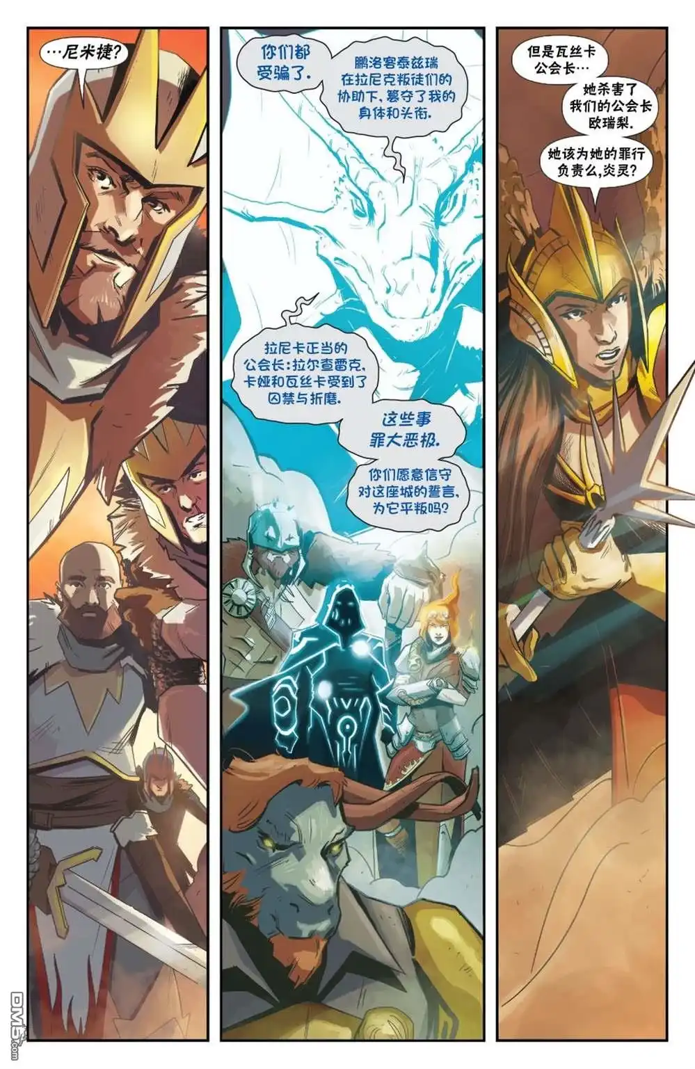 《万智牌MTG》拉尼卡19 第10页