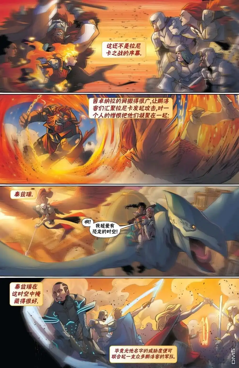 《万智牌MTG》拉尼卡19 第7页