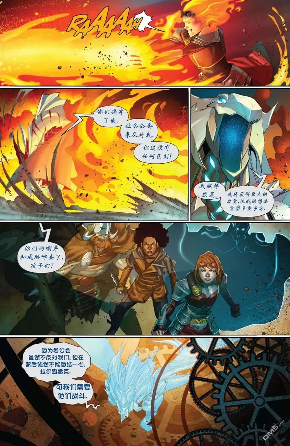 《万智牌MTG》拉尼卡19 第21页