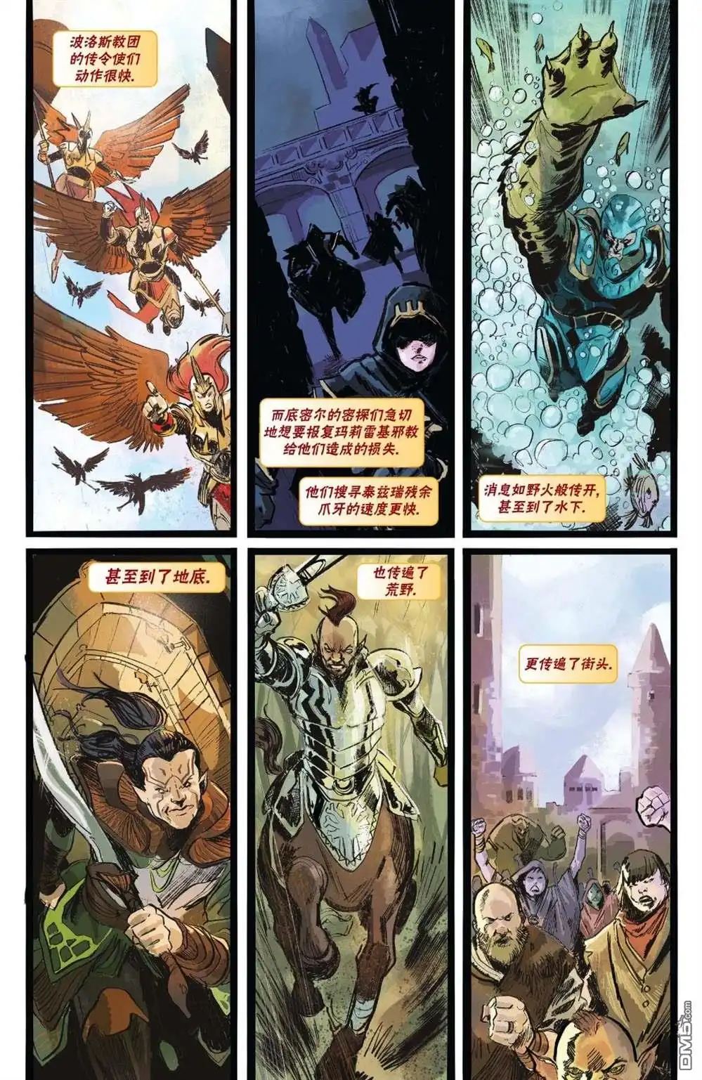 《万智牌MTG》拉尼卡19 第13页