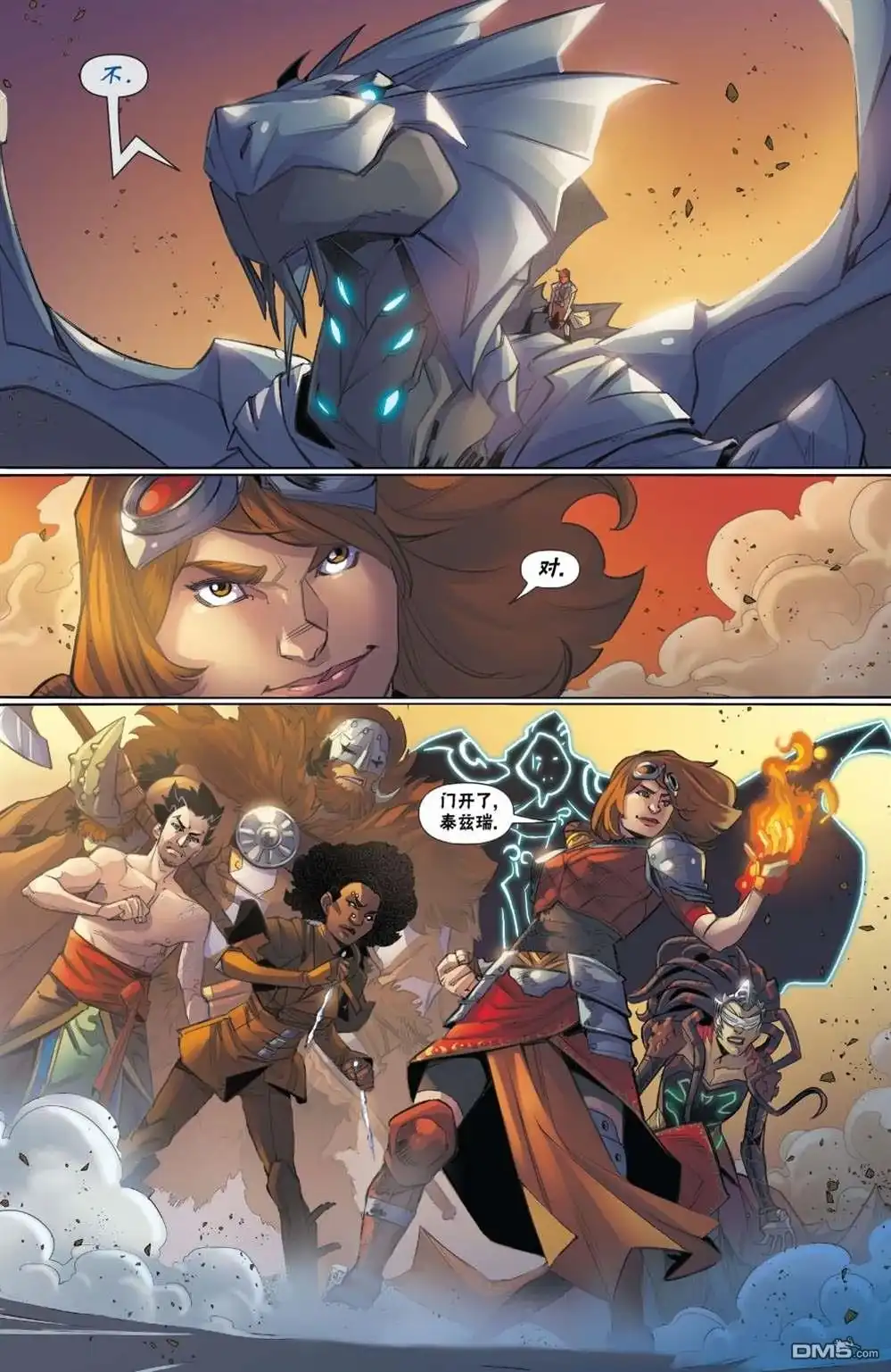 《万智牌MTG》拉尼卡19 第4页