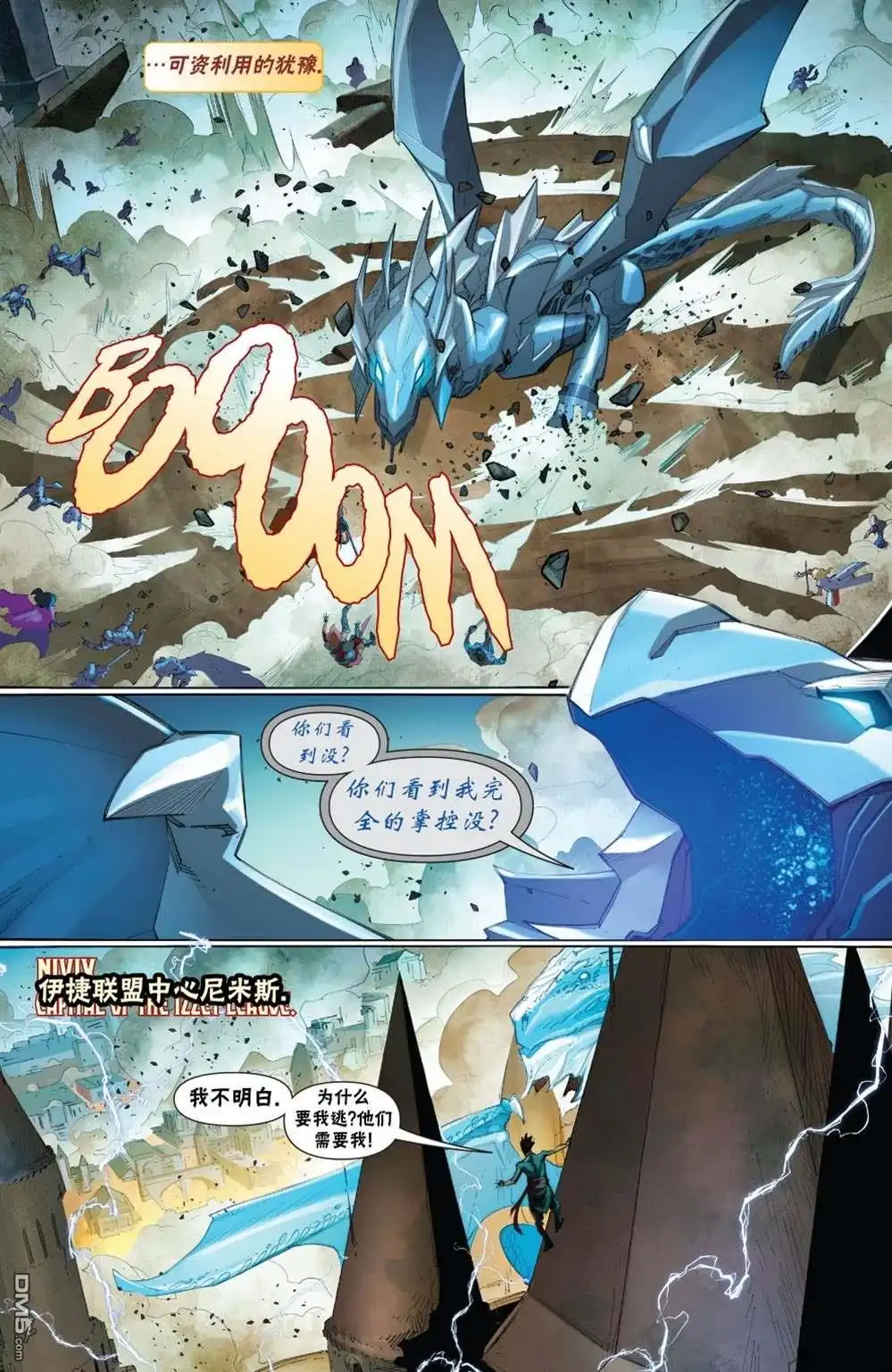 《万智牌MTG》拉尼卡19 第20页