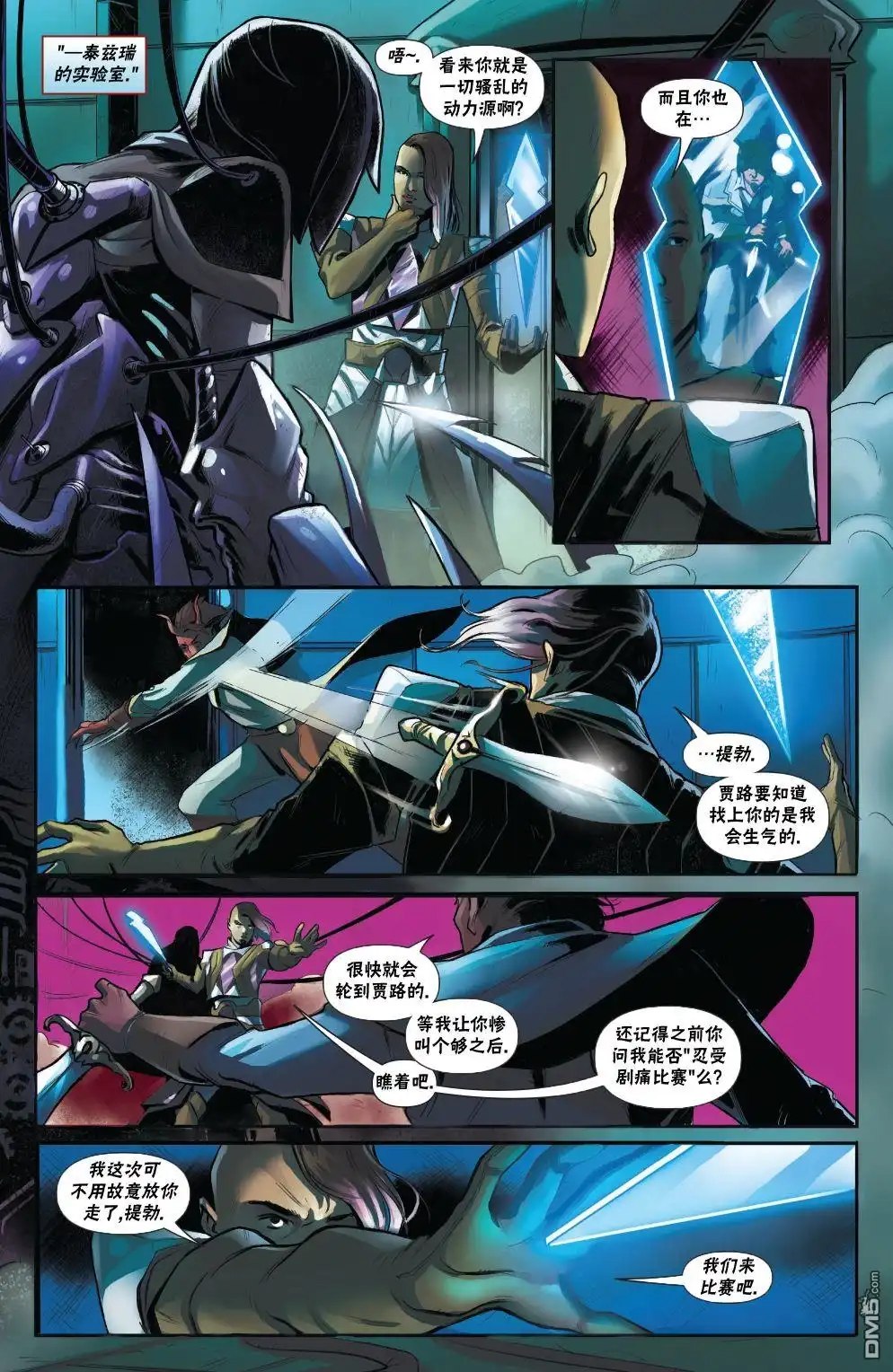 《万智牌MTG》拉尼卡20 第6页