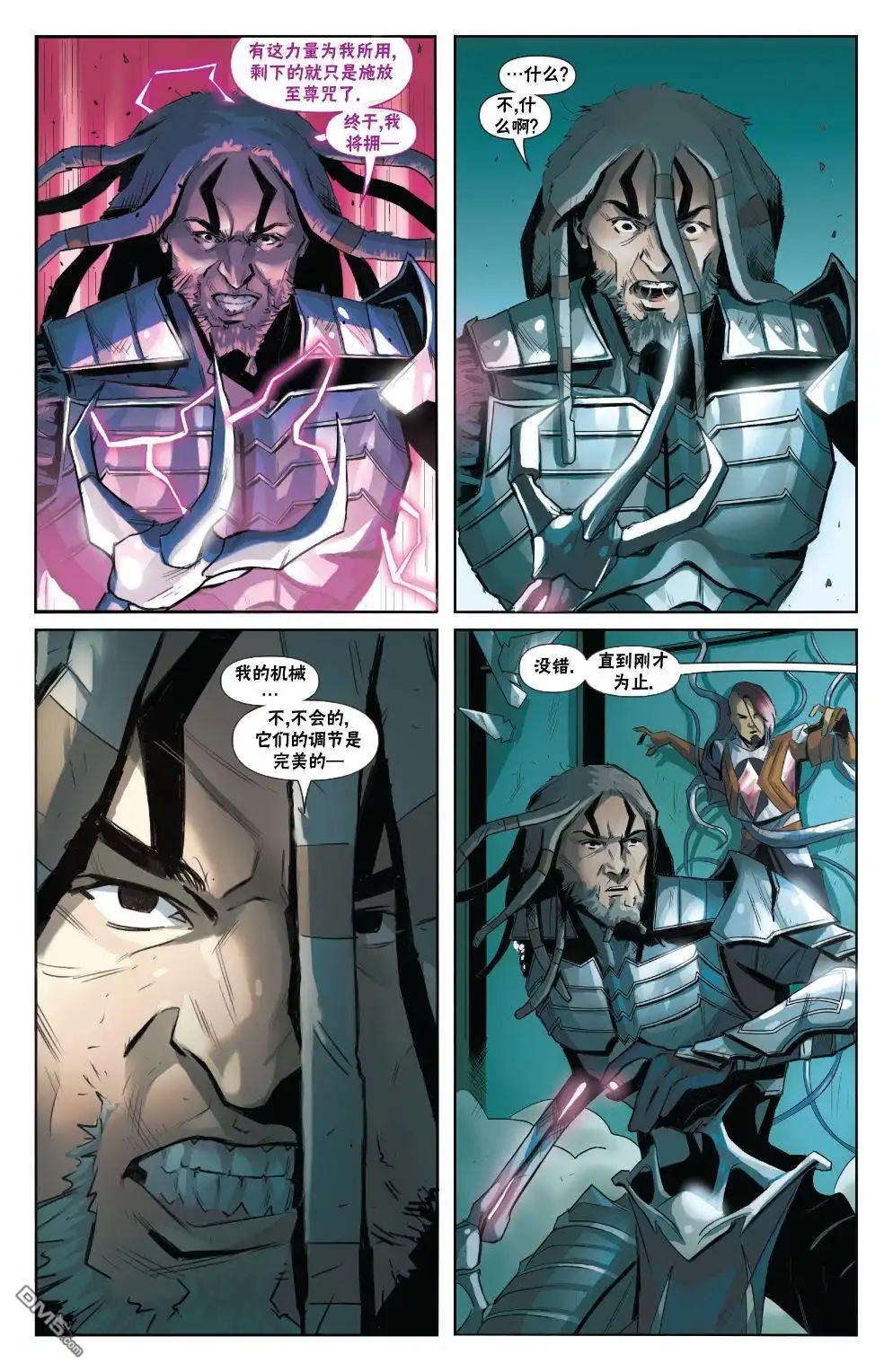 《万智牌MTG》拉尼卡20 第15页