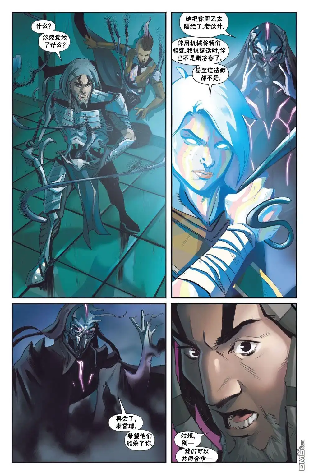 《万智牌MTG》拉尼卡20 第17页