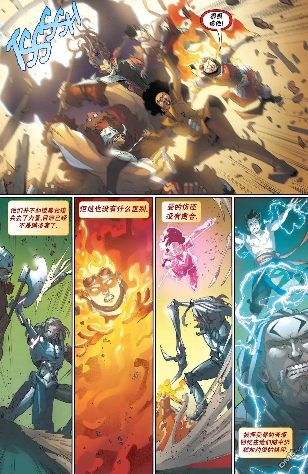 《万智牌MTG》拉尼卡20 第18页
