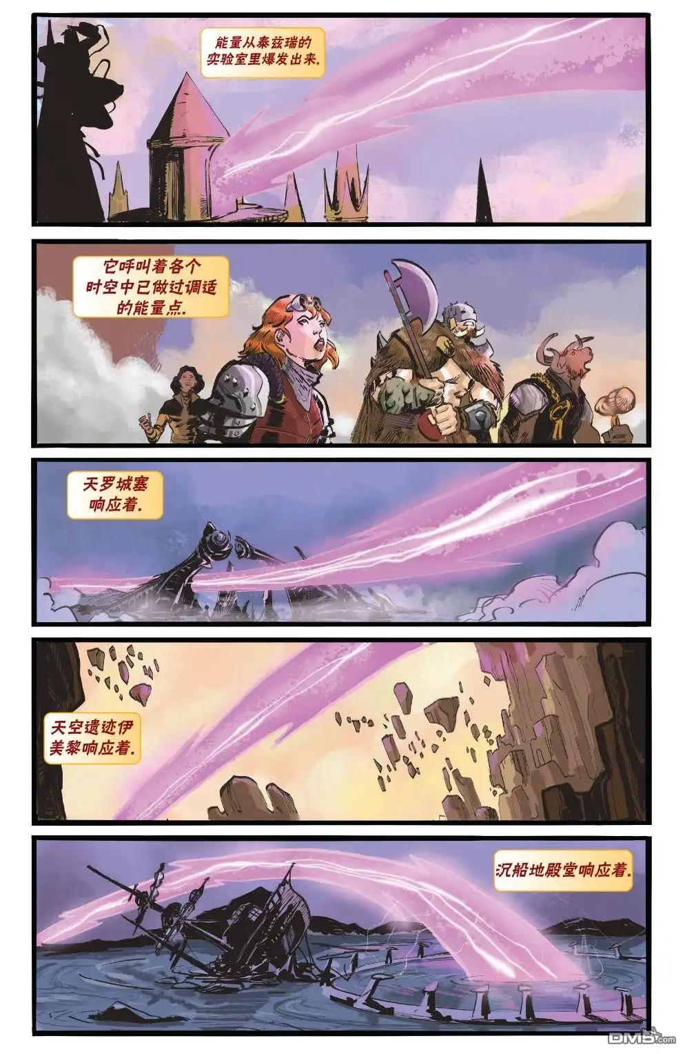 《万智牌MTG》拉尼卡20 第13页