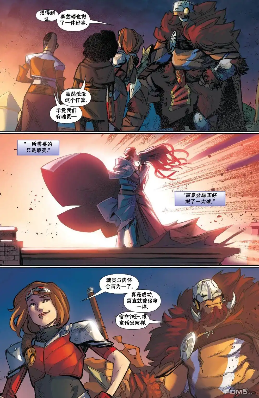《万智牌MTG》拉尼卡20 第23页