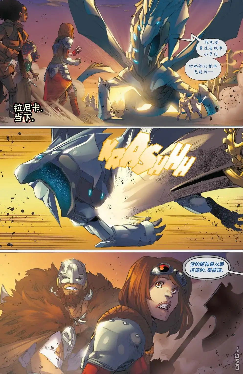 《万智牌MTG》拉尼卡20 第3页