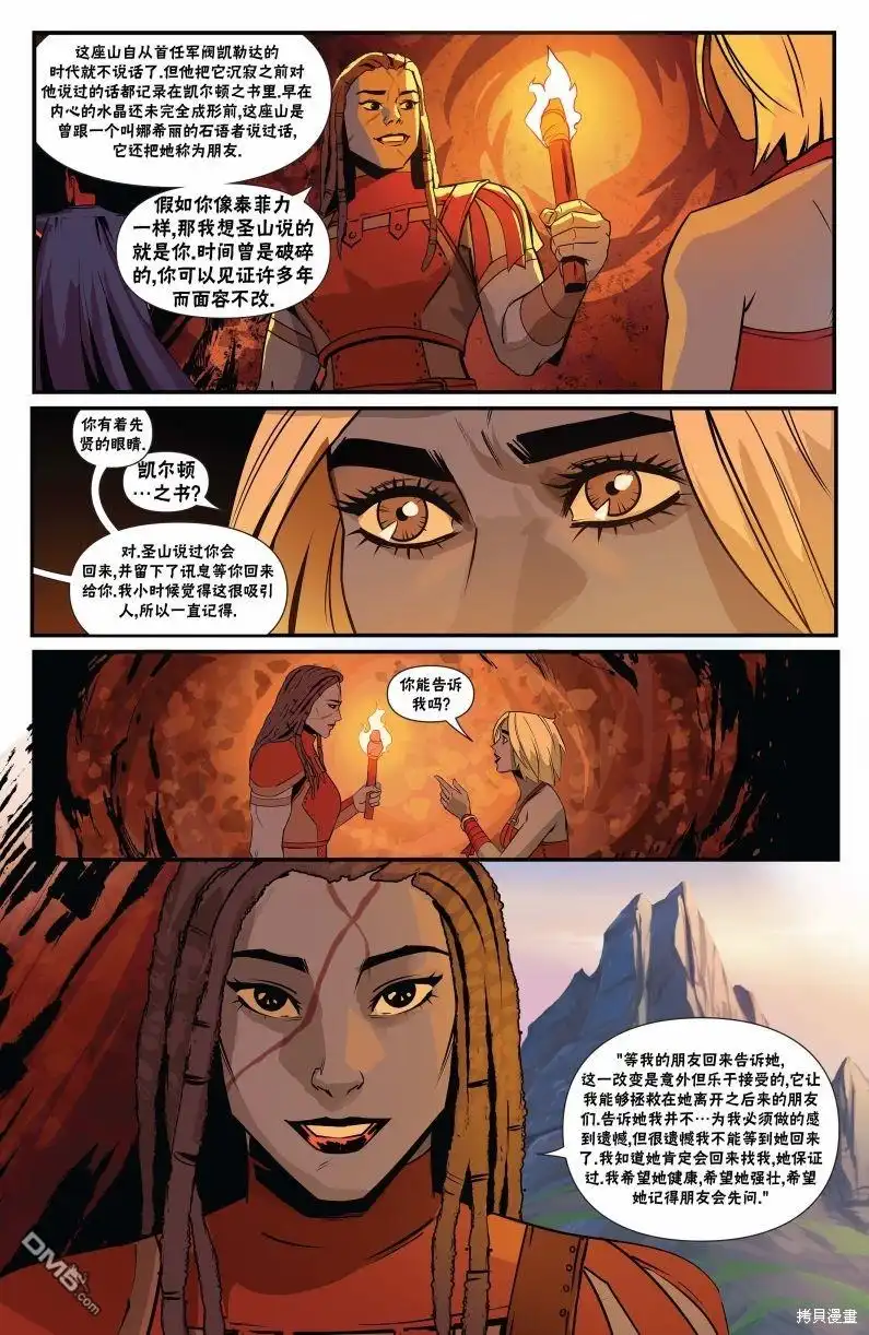 《万智牌MTG》娜希丽下 第20页