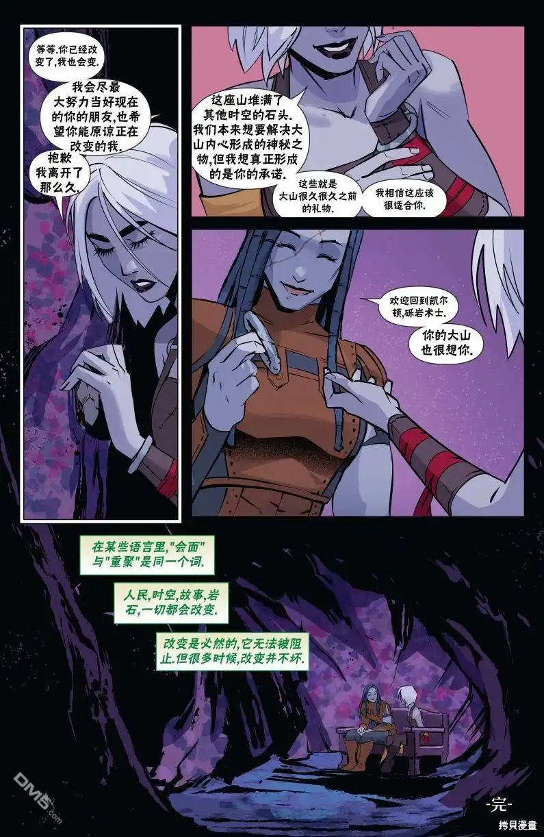 《万智牌MTG》娜希丽下 第22页