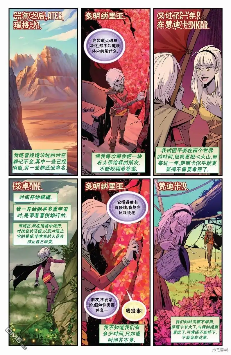 《万智牌MTG》娜希丽下 第8页