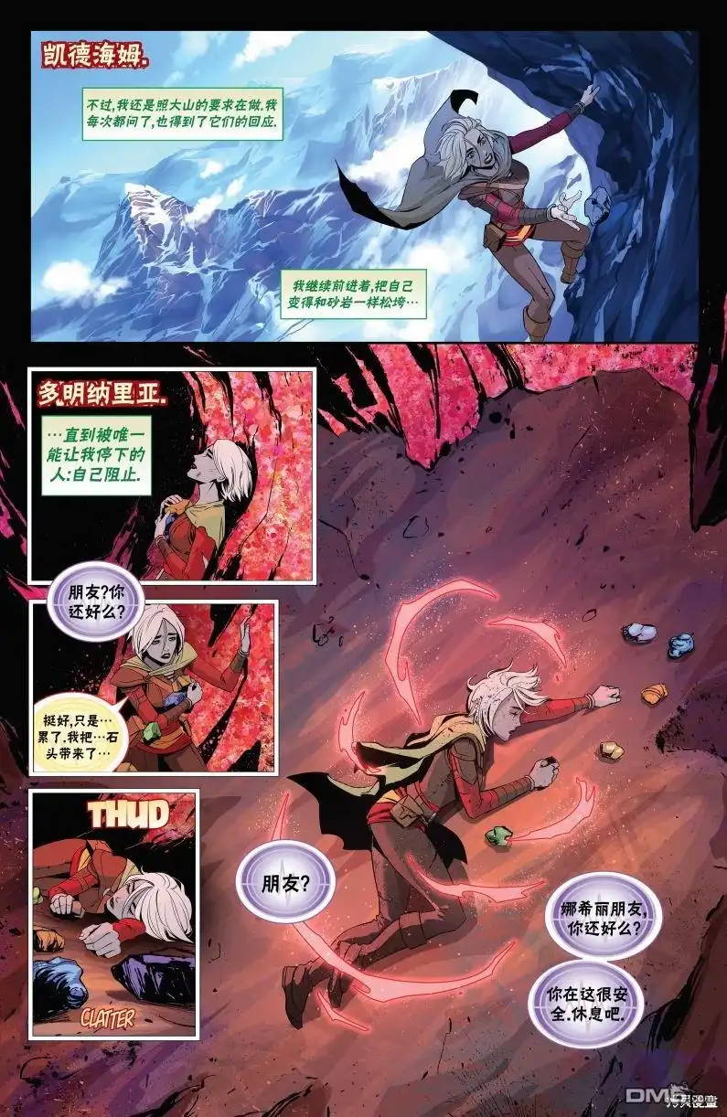 《万智牌MTG》娜希丽下 第10页