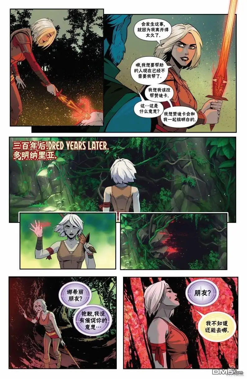 《万智牌MTG》娜希丽下 第13页